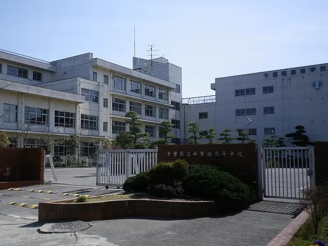 千葉西高校の外観