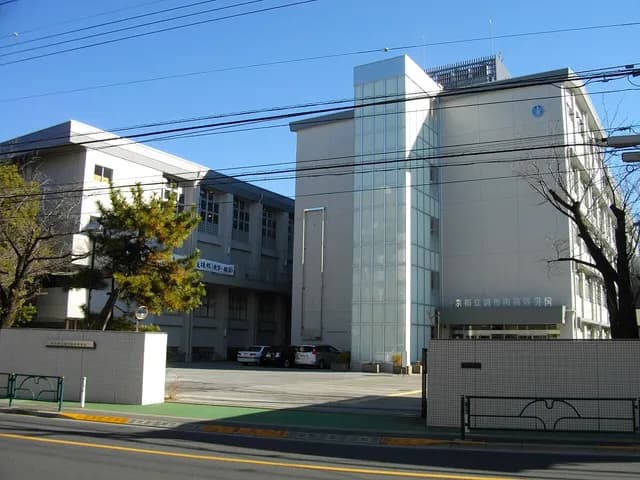 調布南高校の外観