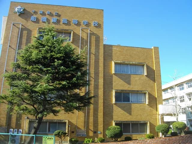 船橋東高校の外観