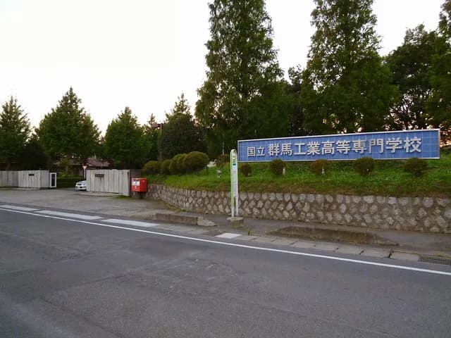 群馬工業高専の外観
