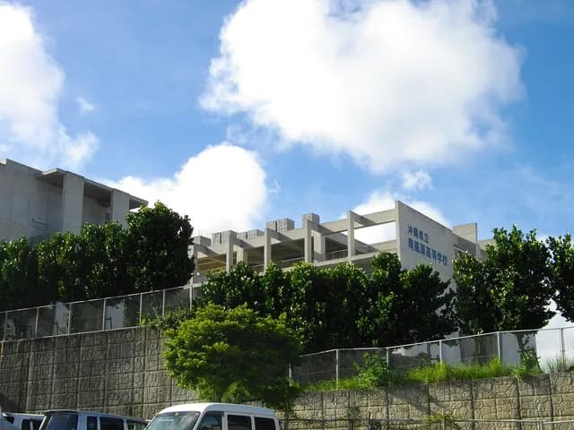 南風原高校の外観