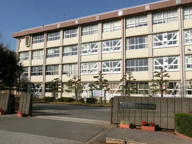 市原緑高校の外観