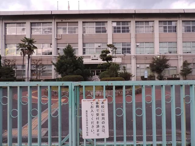 堅田高校の外観