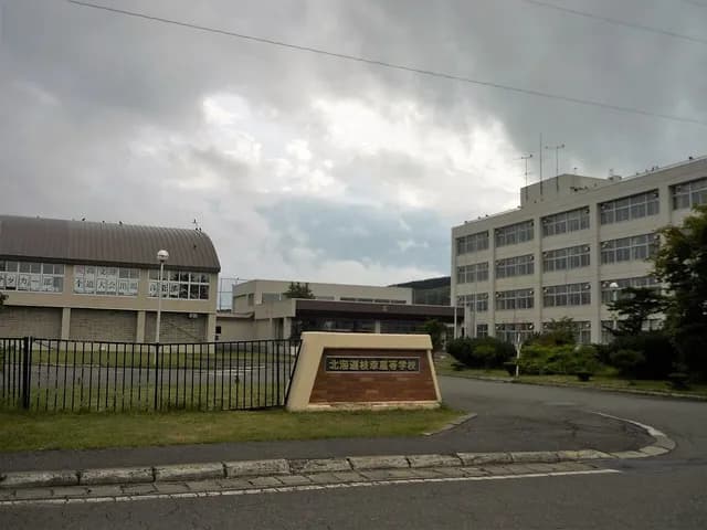 枝幸高校の外観