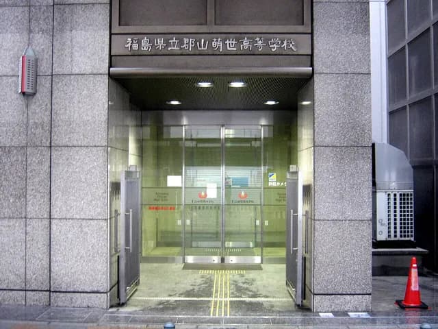 郡山萌世高校の外観