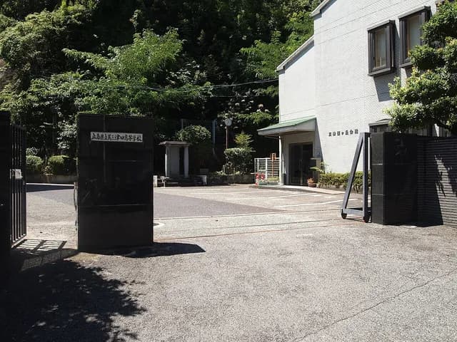 呉三津田高校の外観