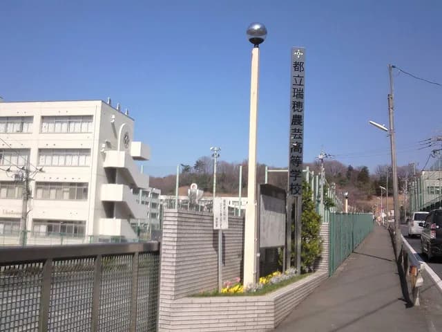 瑞穂農芸高校の外観