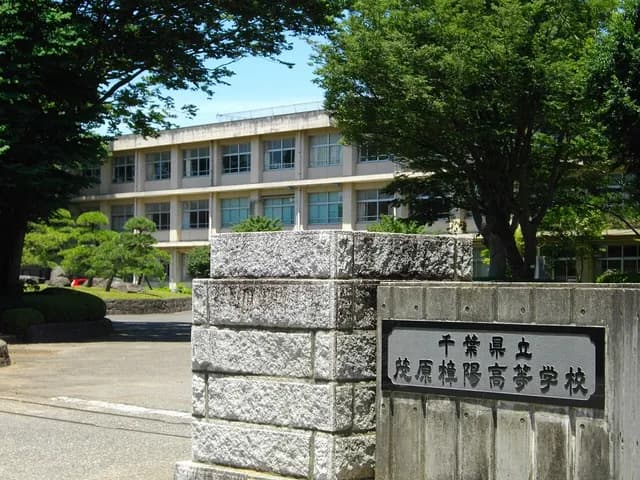 茂原樟陽高校の外観