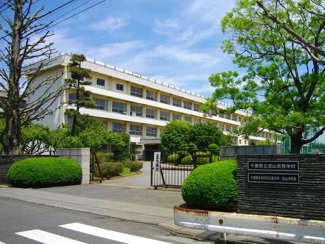 流山高校の外観