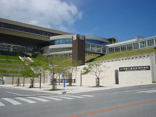 沖縄工業高専の外観