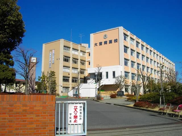 大宮南高校の外観
