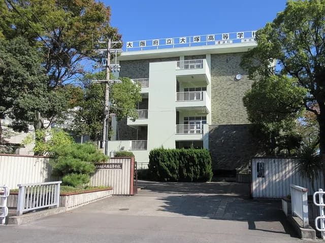 大塚高校の外観