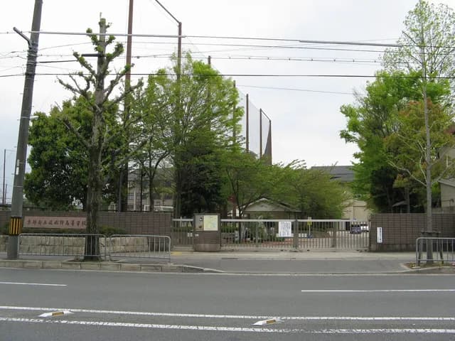 嵯峨野高校の外観