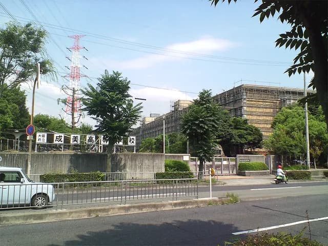 成美高校の外観