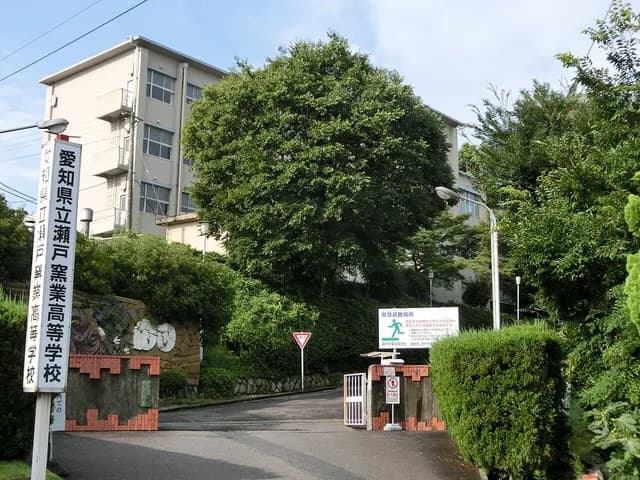 瀬戸工科高校の外観