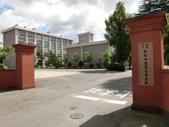 新発田農業高校の外観