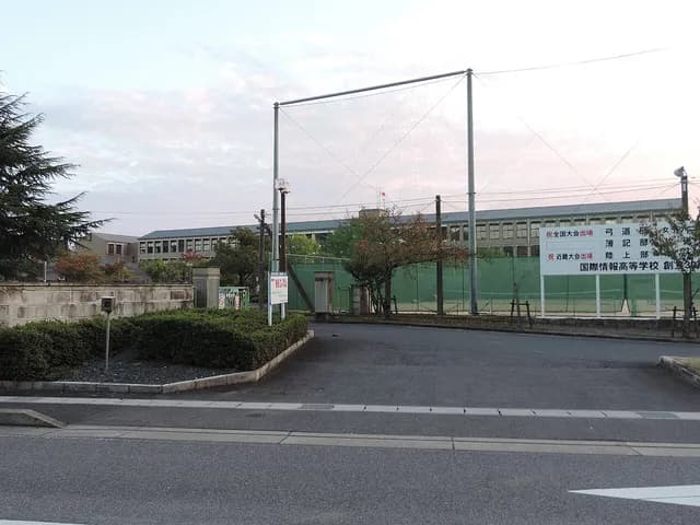 国際情報高校の外観