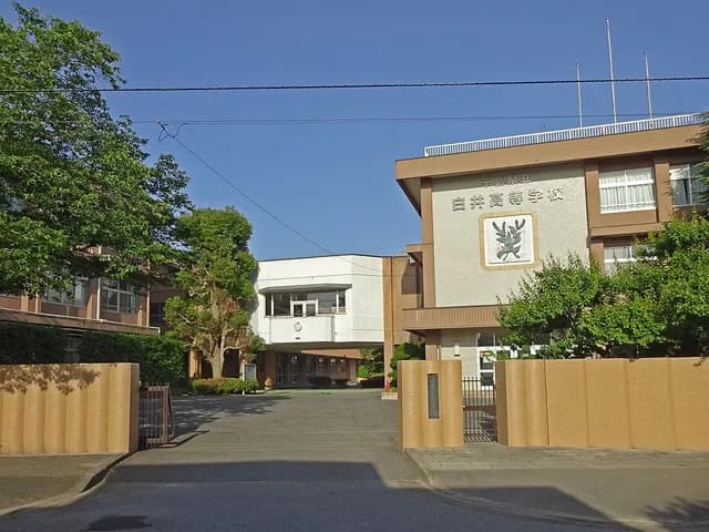 白井高校の外観