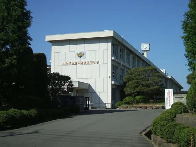 庄原実業高校の外観