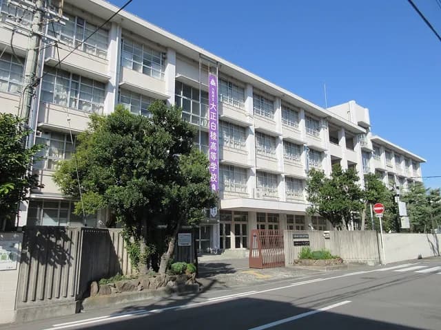 大正白稜高校の外観