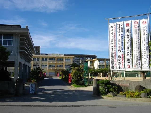 豊見城高校の外観