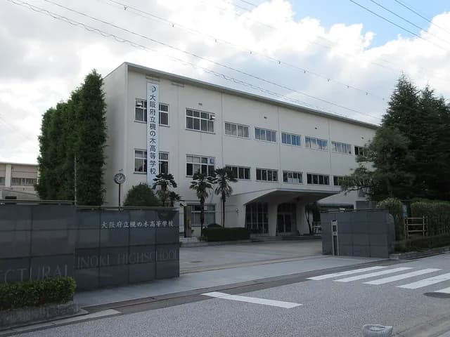 槻の木高校の外観