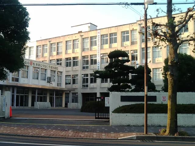 千城台高校の外観
