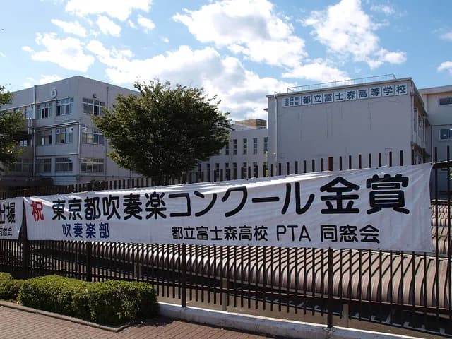 富士森高校の外観