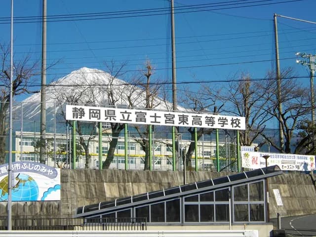 富士宮東高校の外観