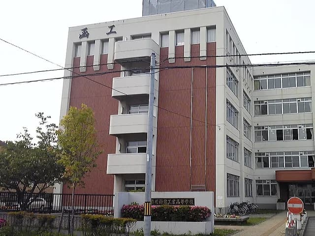 函館工業高校の外観