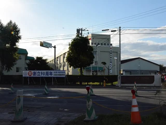 北見柏陽高校の外観