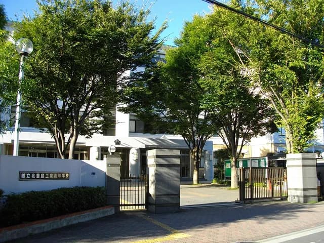 北豊島工科高校の外観
