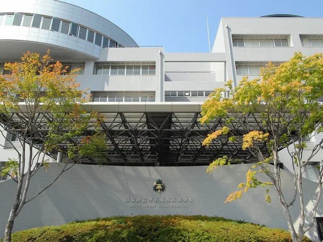 甲府城西高校の外観