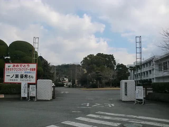 御船高校の外観