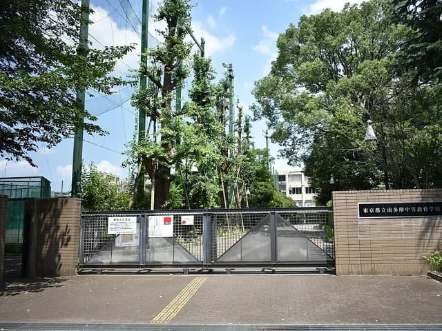 南多摩中等教育学校の外観