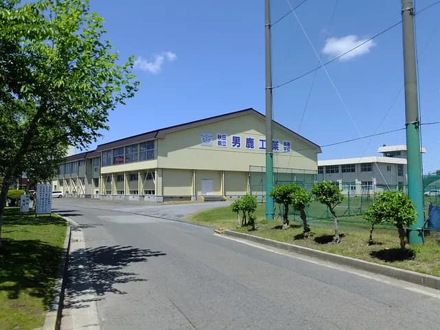 男鹿工業高校の外観