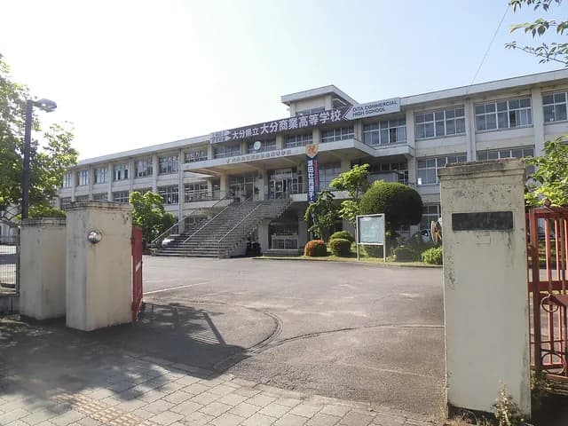 大分商業高校の外観