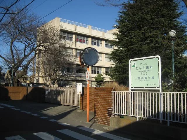 大宮高校の外観