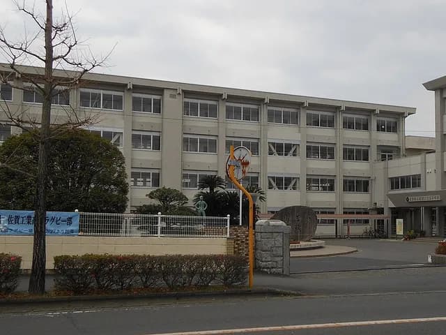 佐賀工業高校の外観
