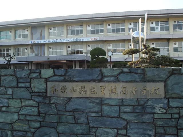 星林高校の外観
