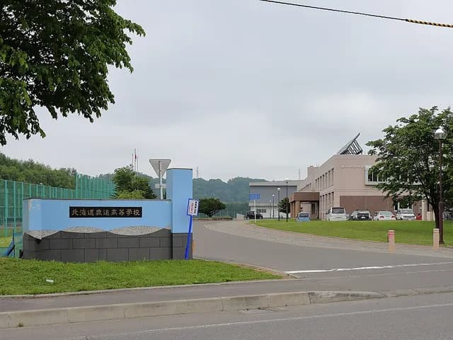 鹿追高校の外観