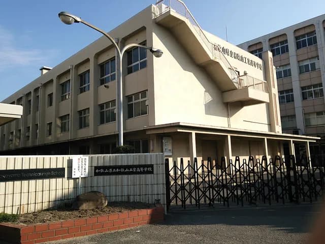 和歌山工業高校の外観