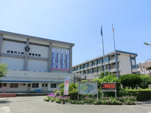 淀川工科高校の外観