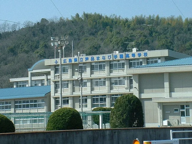 芦品まなび学園高校の外観