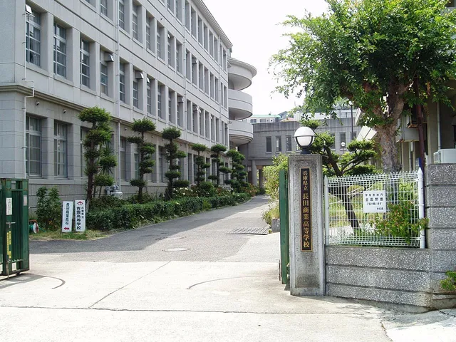 長田商業高校の外観