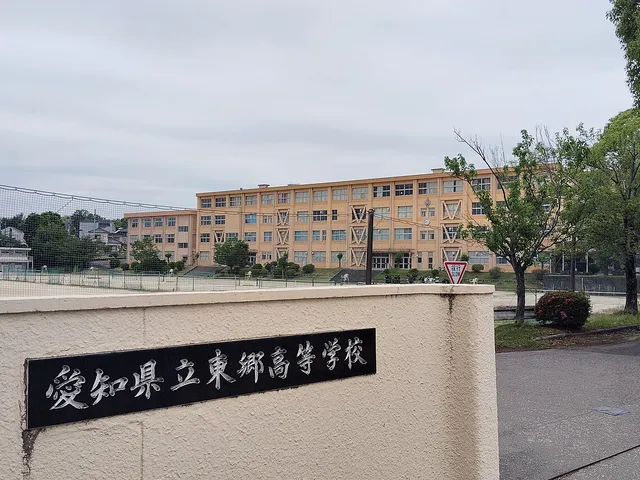 東郷高校の外観